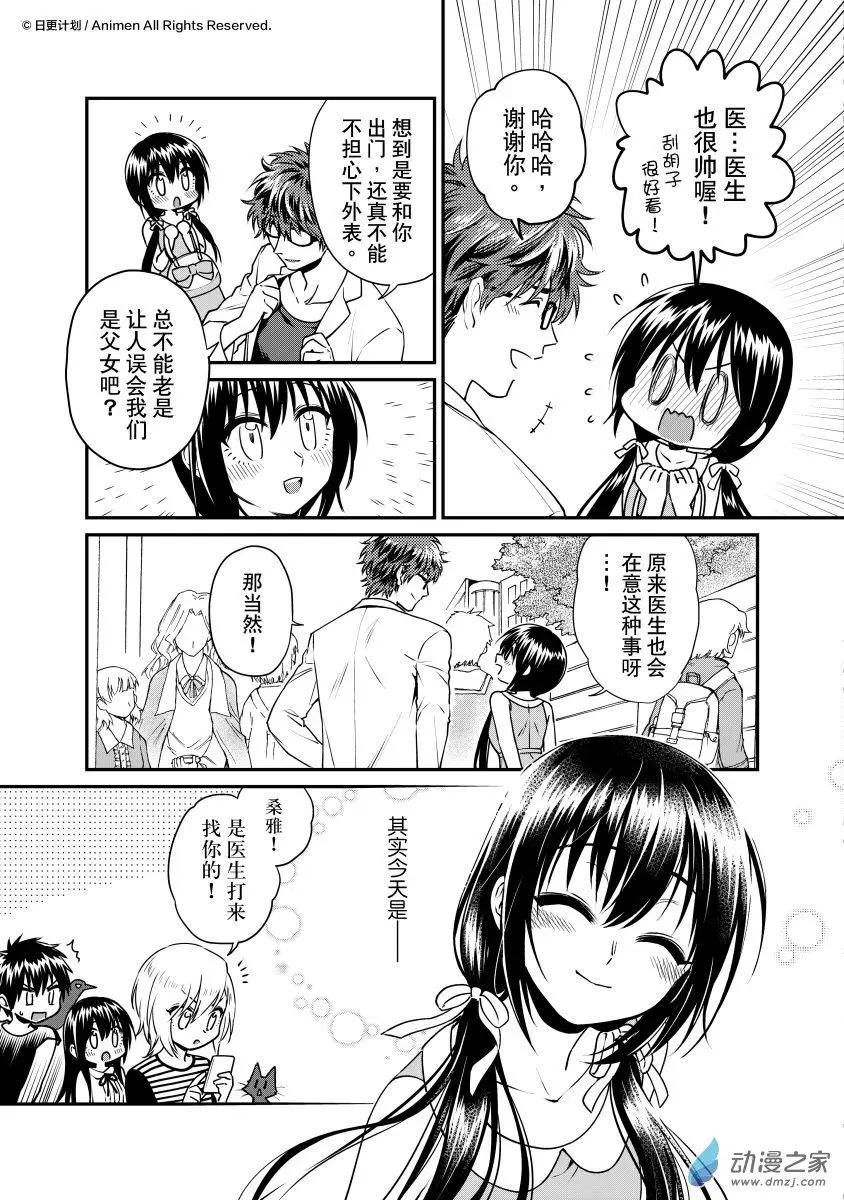 第21回上-第39话