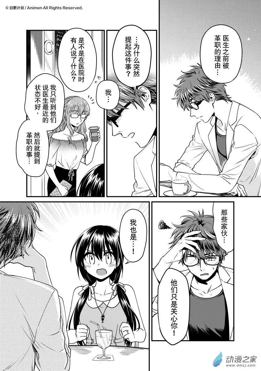 第21回上-第39话