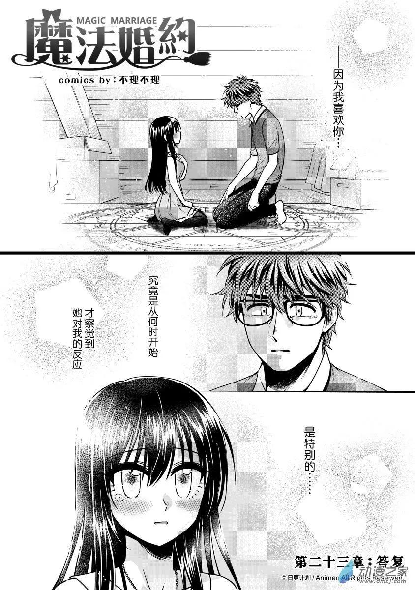 第23回上-第43话