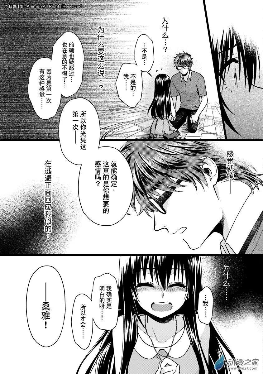 第23回上-第43话