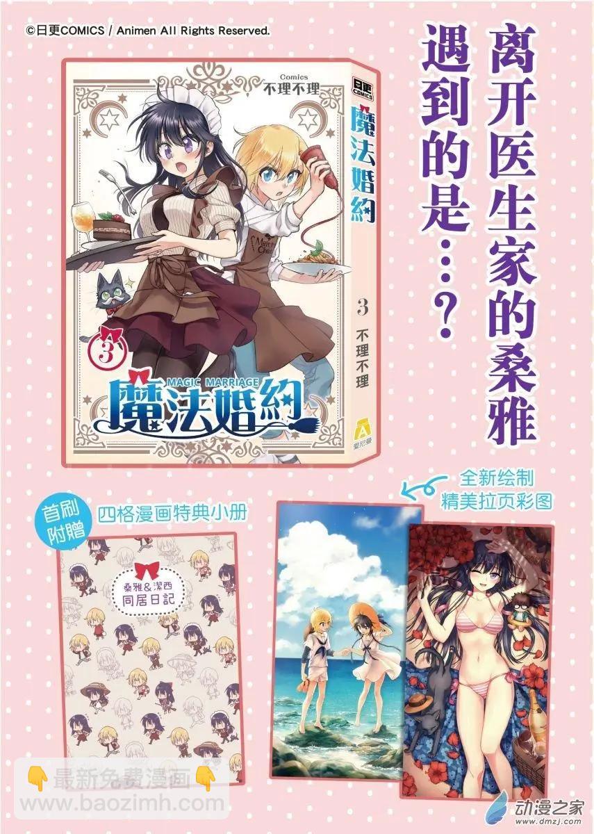 第23回上-第43话