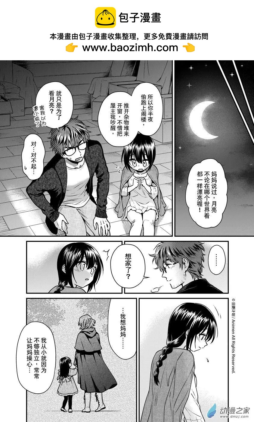 第23回上-第43话