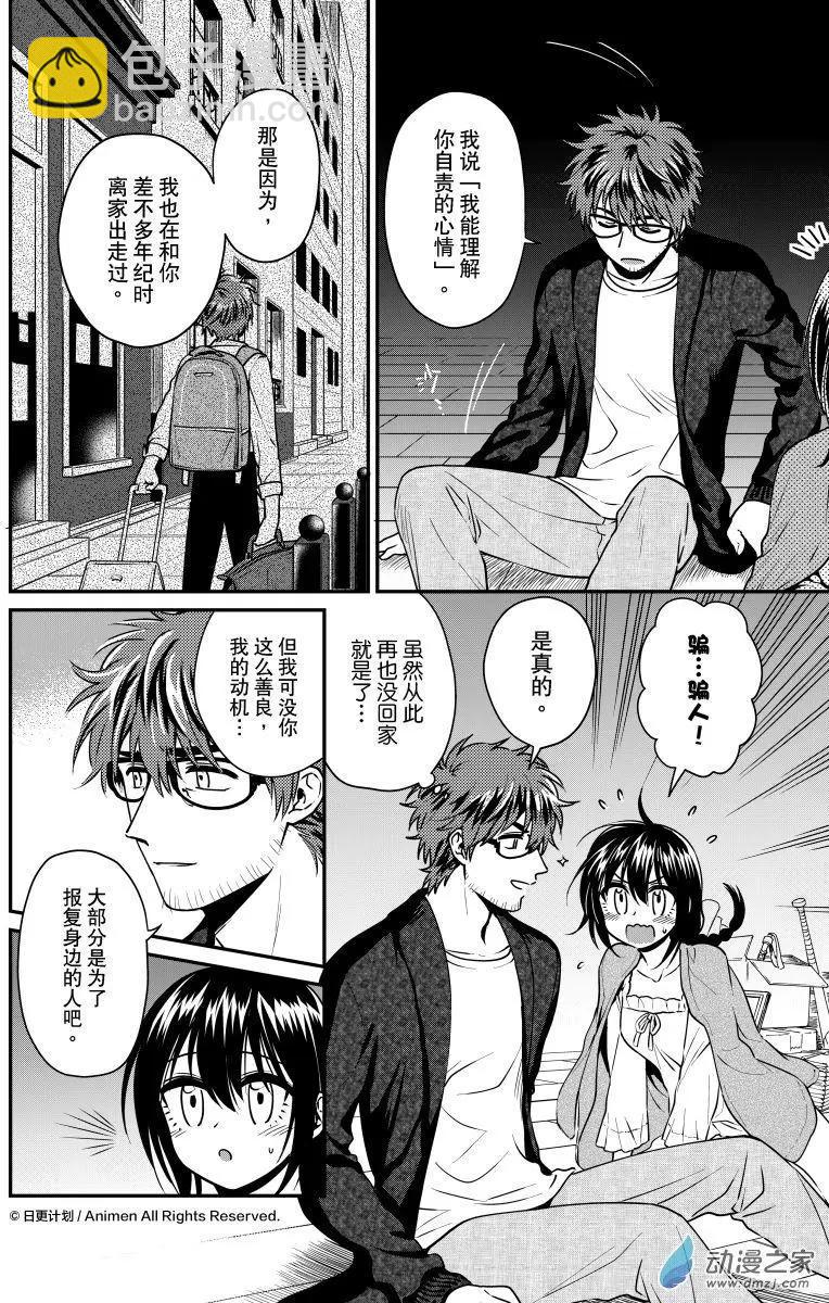 第23回上-第43话