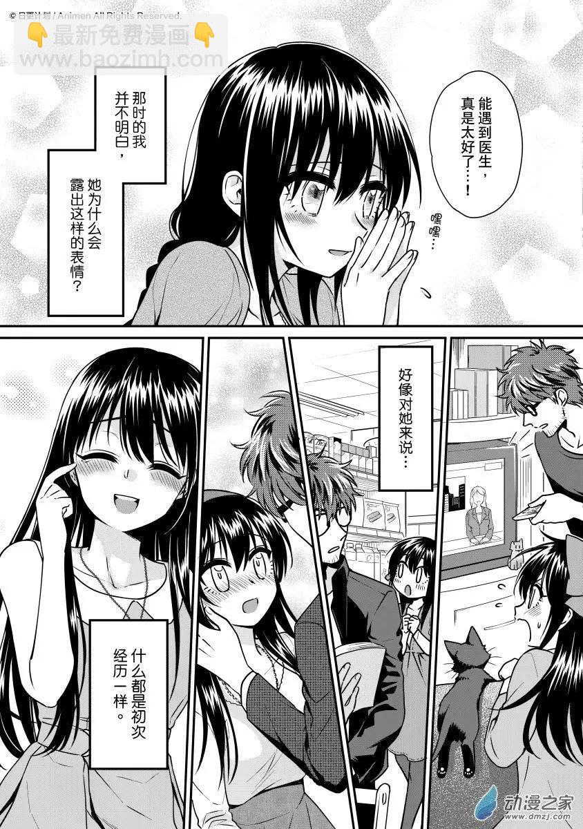 第23回上-第43话