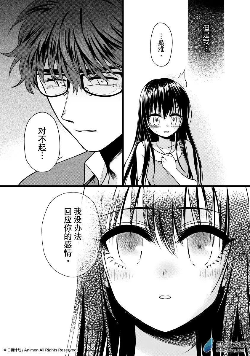 第23回上-第43话