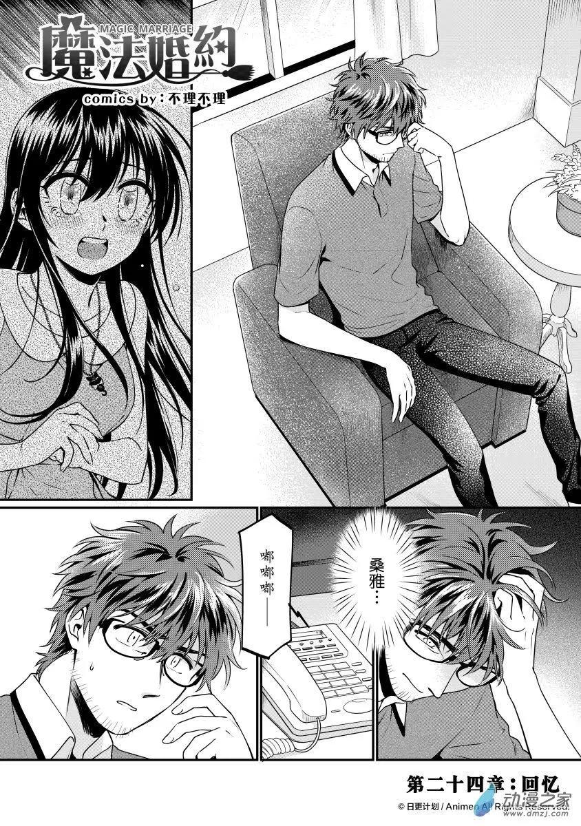 第24回上-第47话