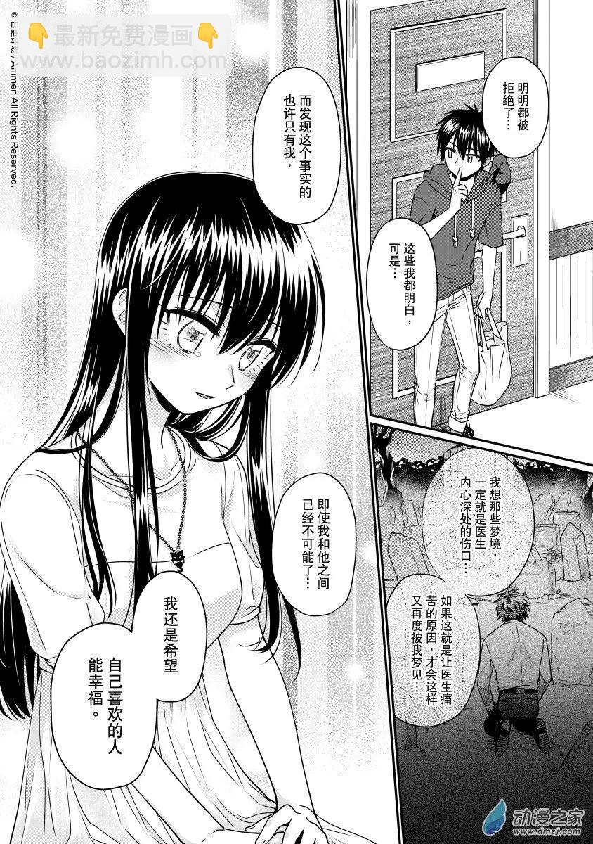 第24回上-第47话