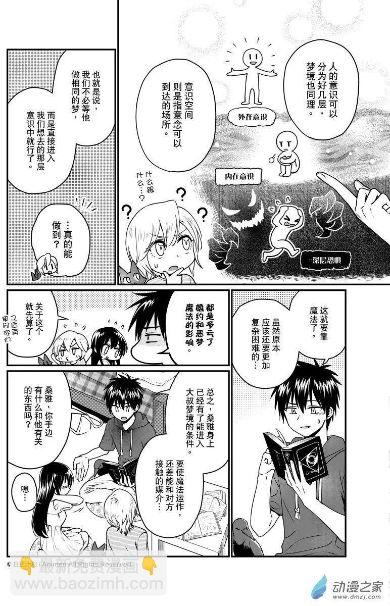 第24回上-第47话