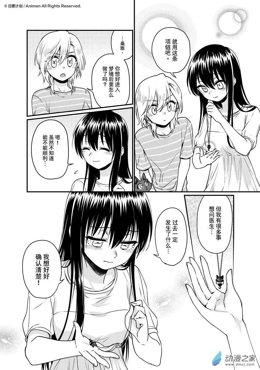 第24回上-第47话