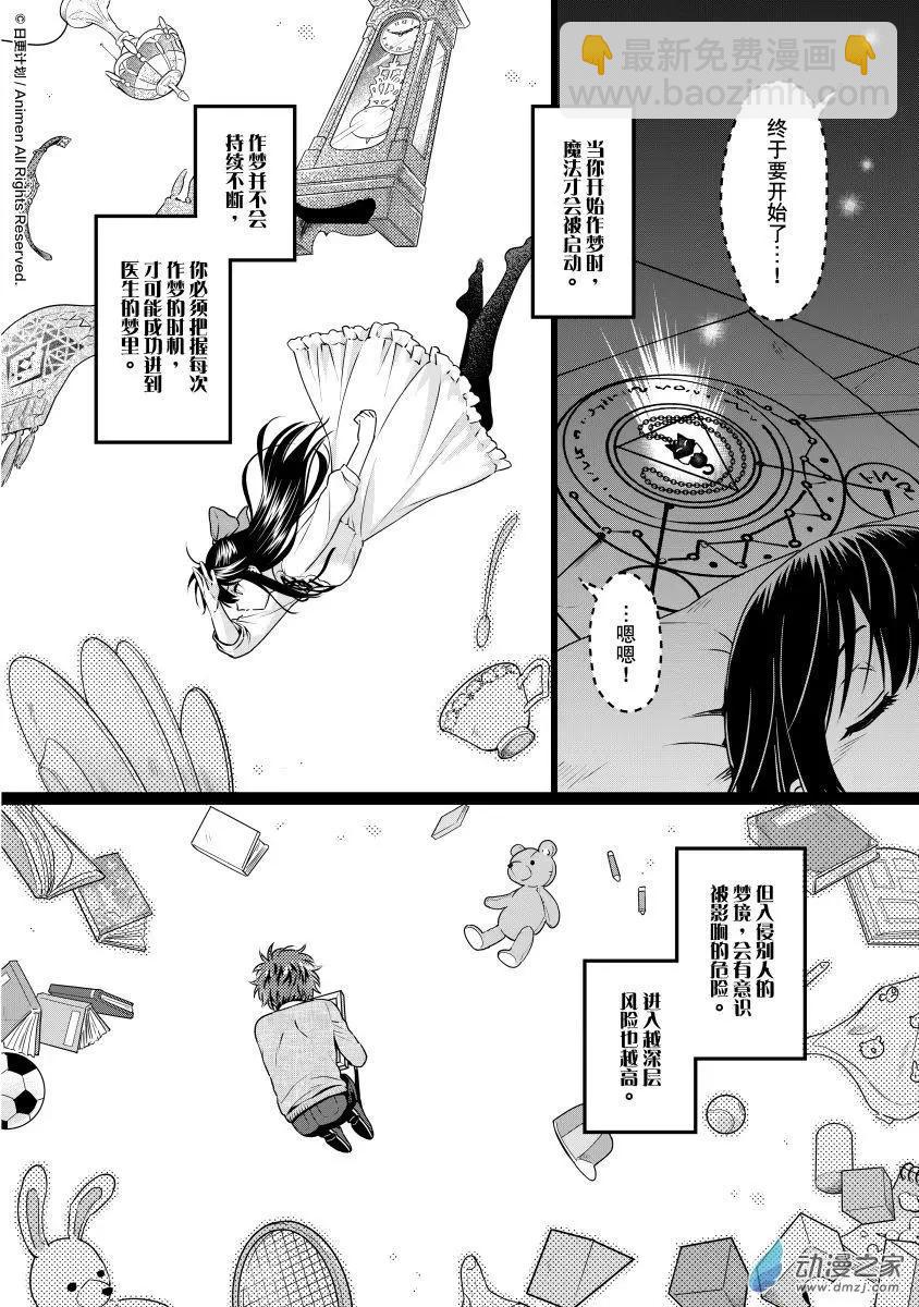 第24回上-第47话