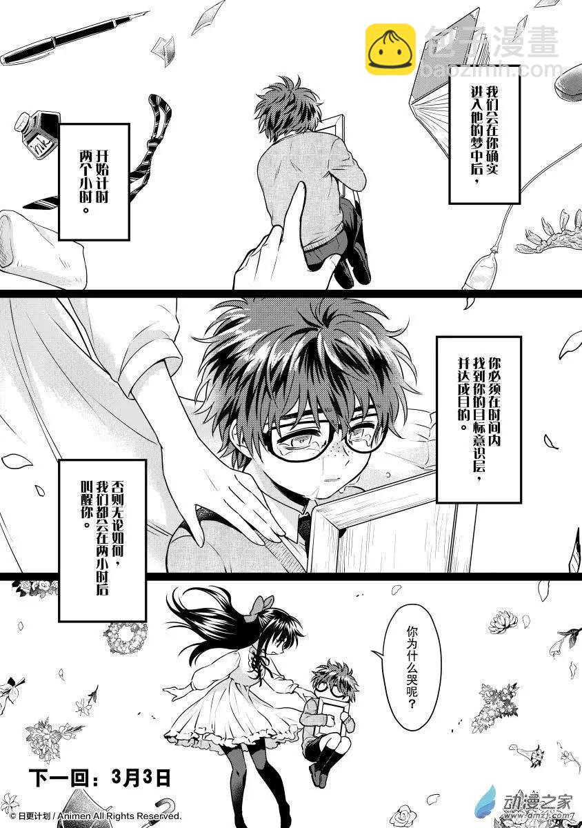 第24回上-第47话