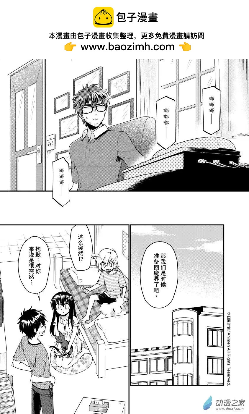 第24回上-第47话