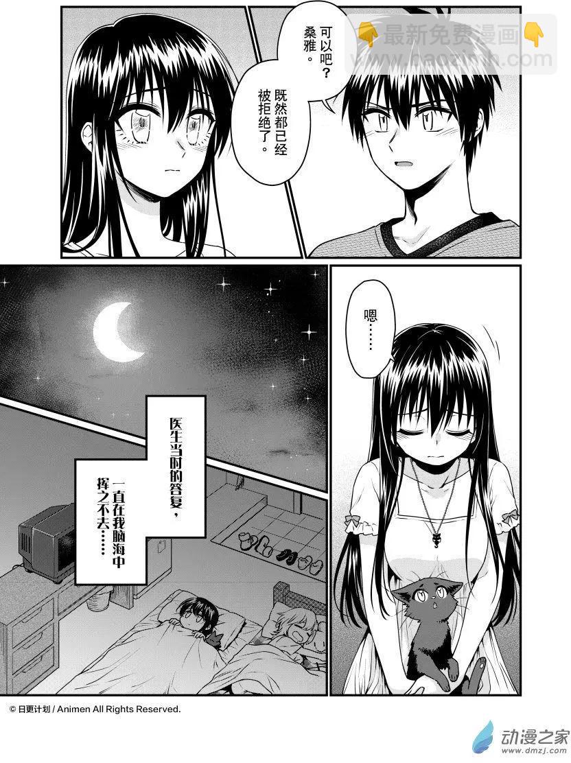 第24回上-第47话