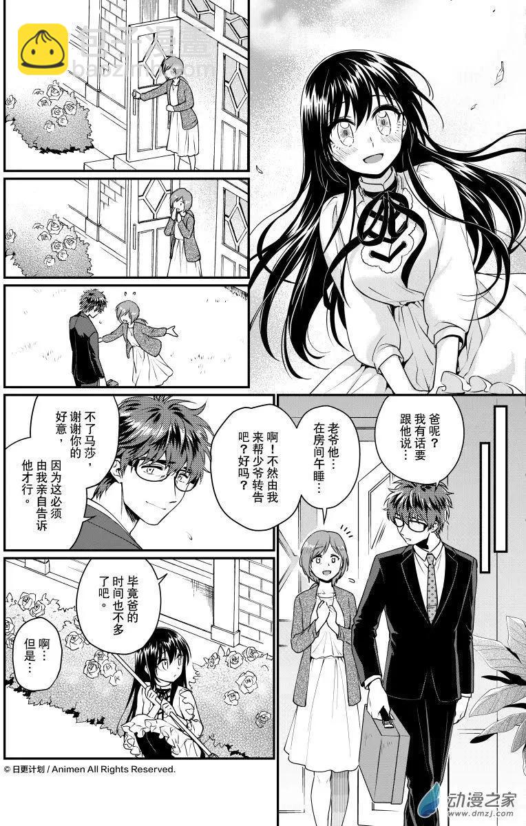 第25回上-第49话