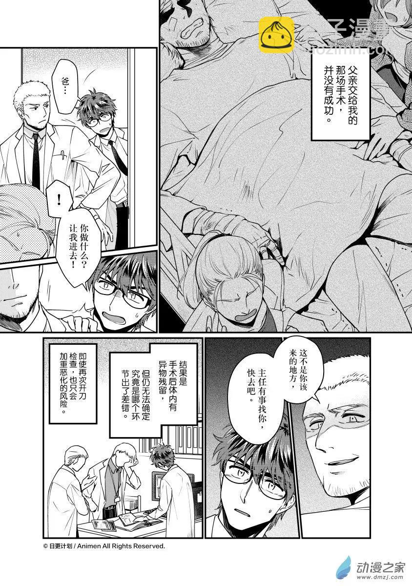 第25回上-第49话