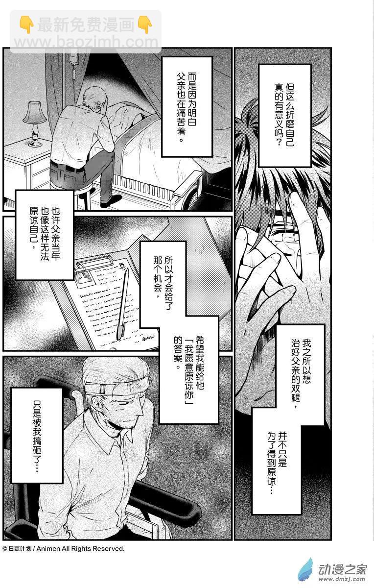 第25回上-第49话