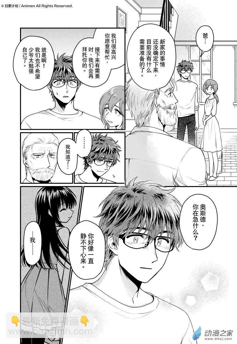 第26回上-第51话