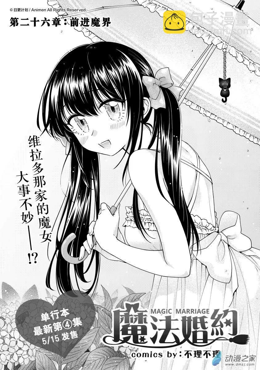 第26回上-第51话