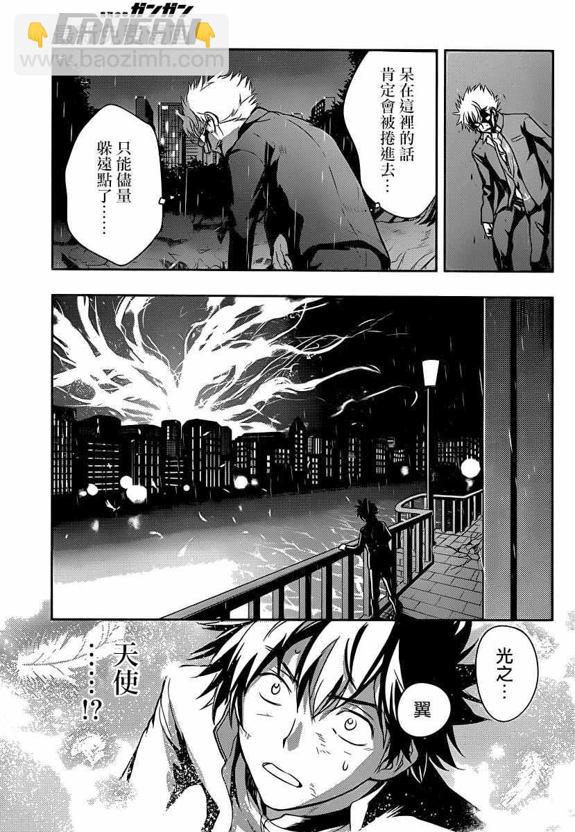 魔法禁書目錄 - 第110話 - 3