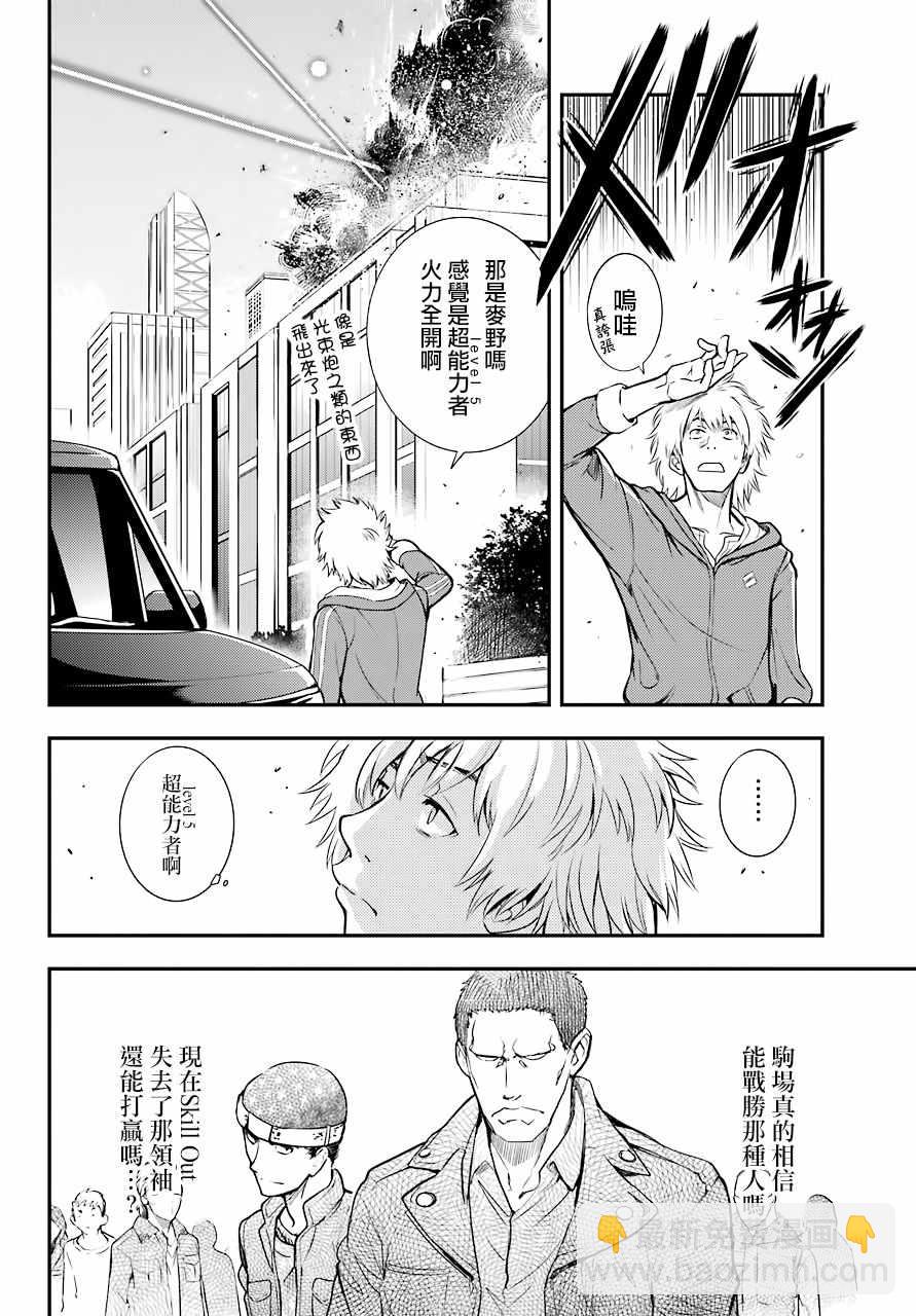 魔法禁書目錄 - 第136話 - 2