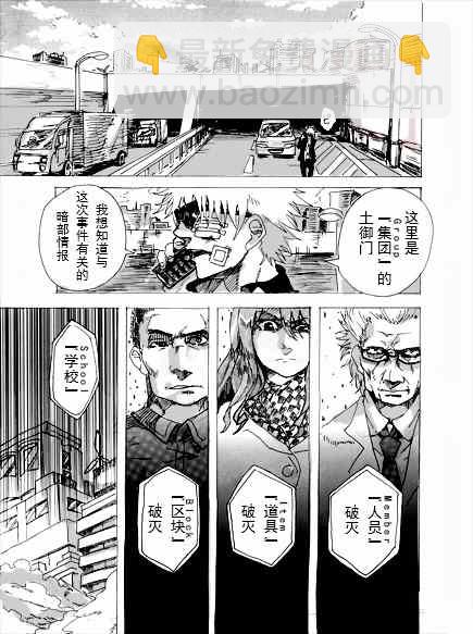 魔法禁書目錄 - 第15卷 - 2