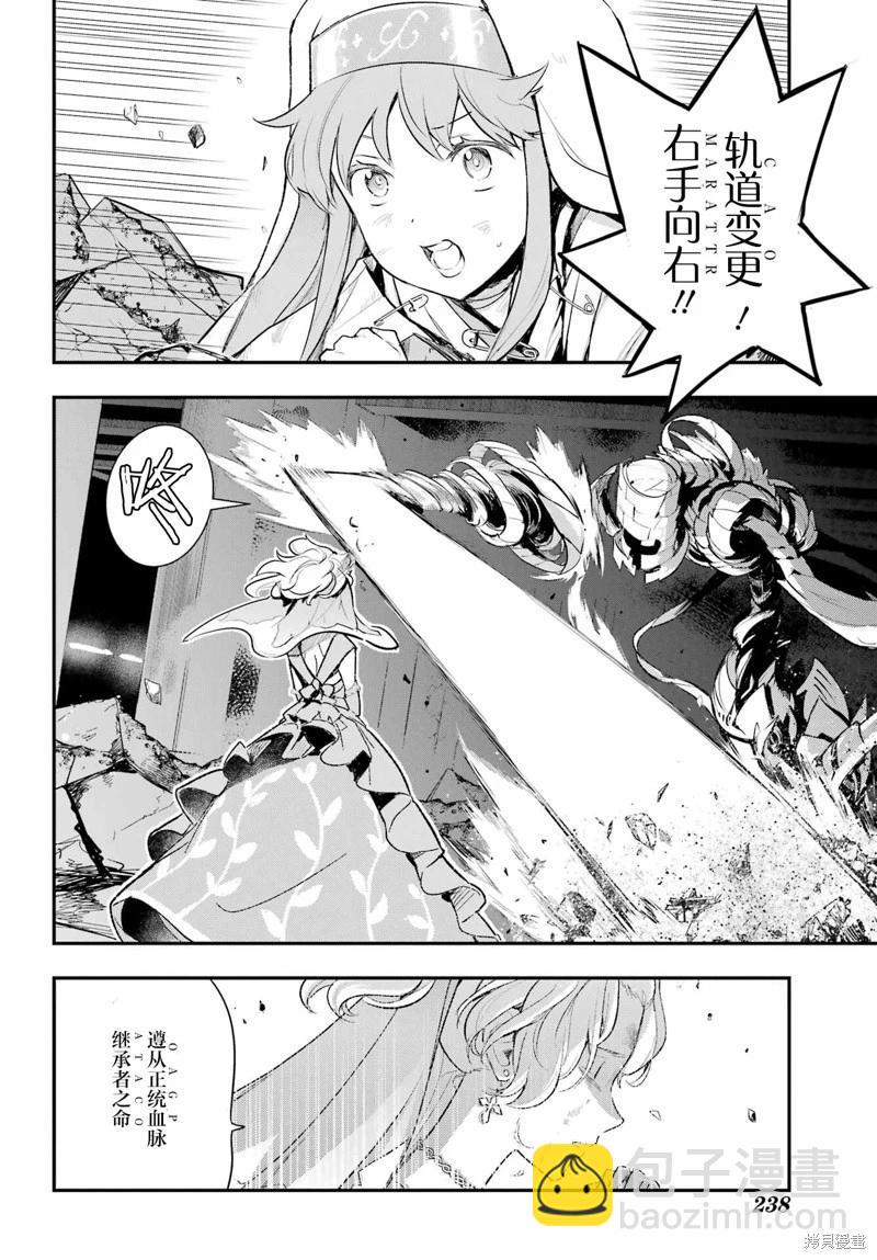 魔法禁書目錄 - 第184話 - 3