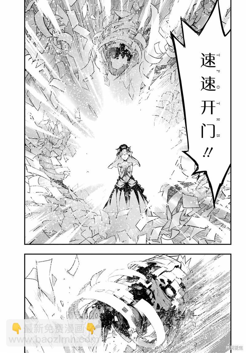 魔法禁書目錄 - 第184話 - 4