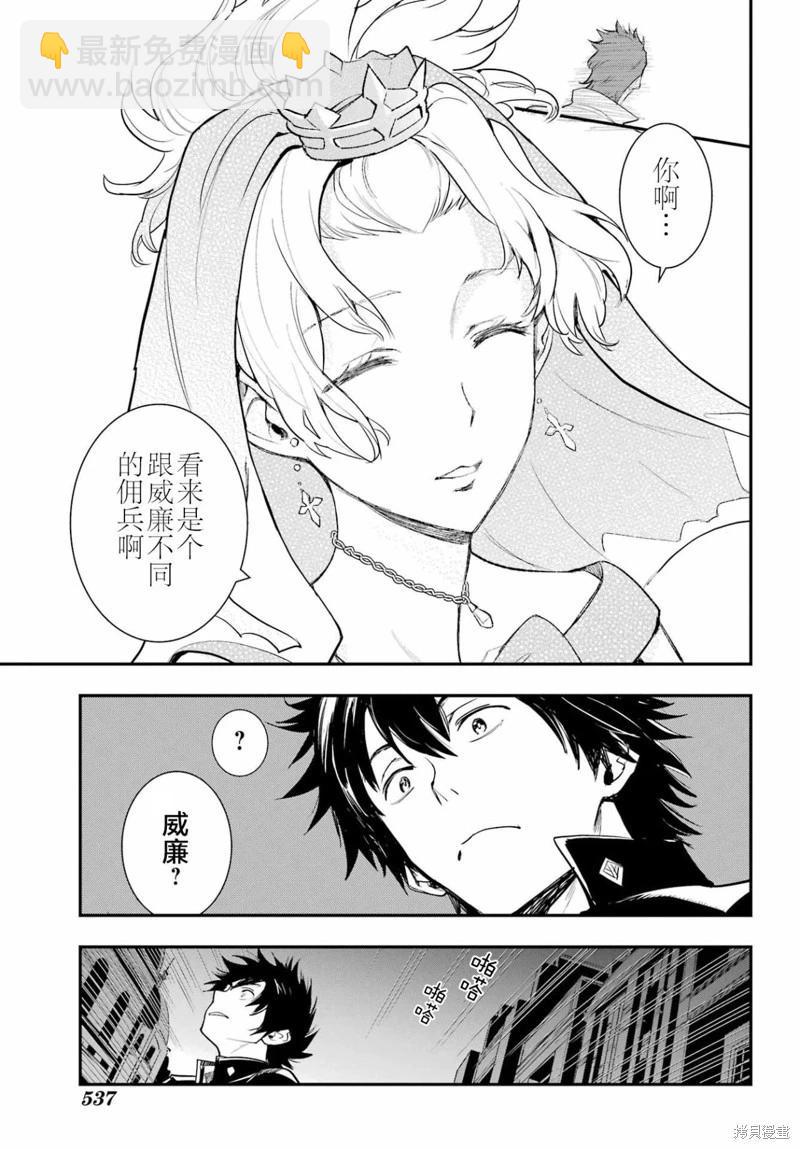 魔法禁書目錄 - 第186話 - 2