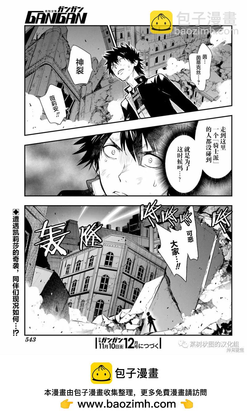 魔法禁書目錄 - 第186話 - 3