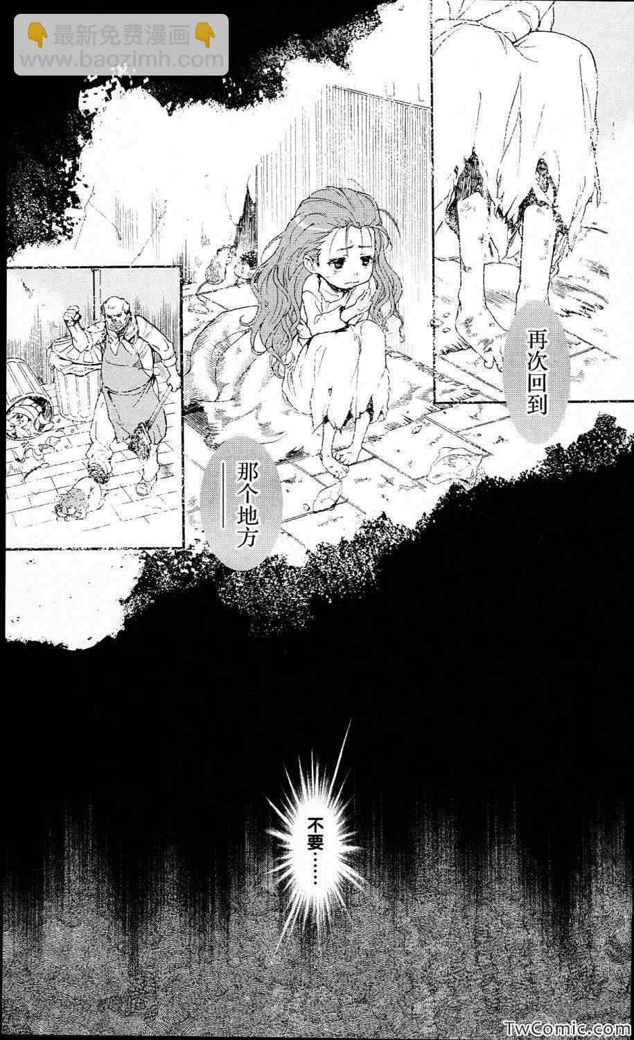 魔法禁書目錄 - 第56話 - 2