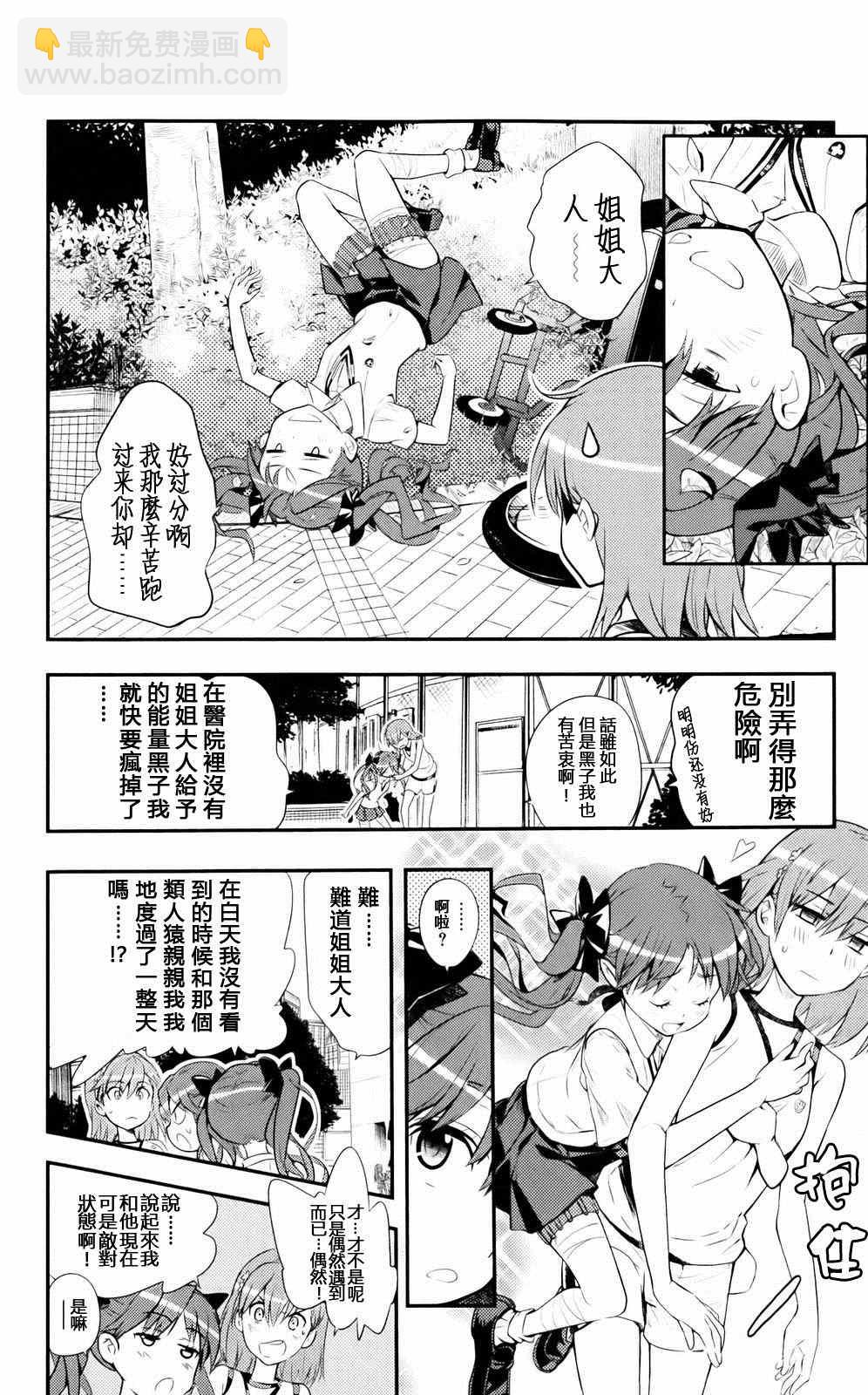 魔法禁書目錄 - 第76話 - 2