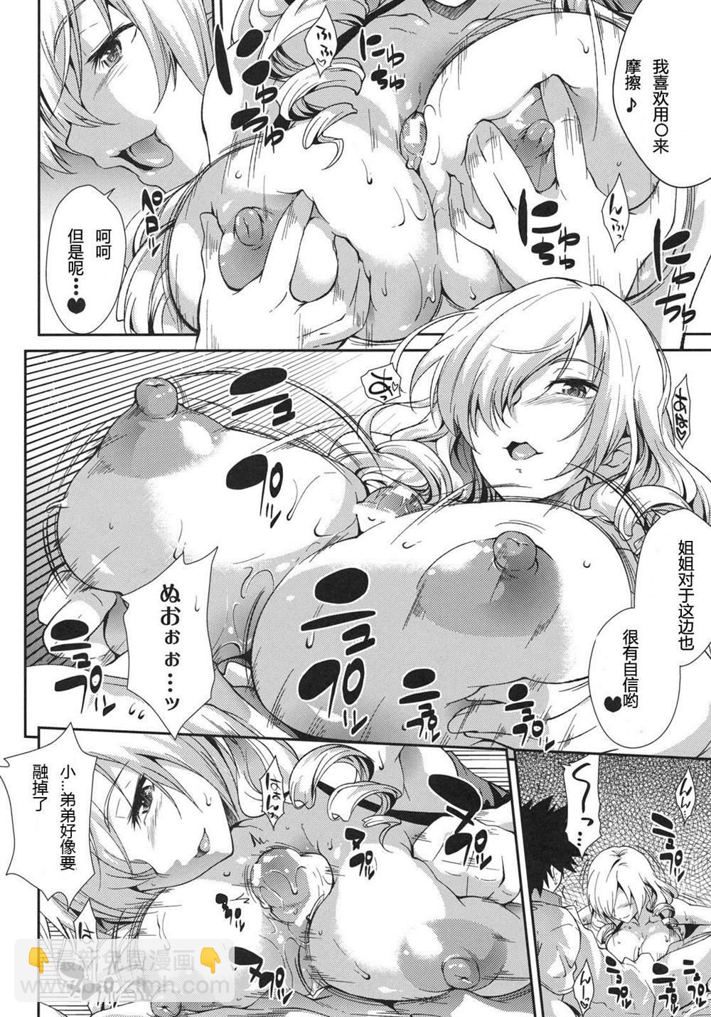 魔法禁書目錄本 - (COMIC1☆5) [SAZ (Soba)] Tateba Shakuyaku Suwareba Botan Aruku Sugata wa 18kin - 4