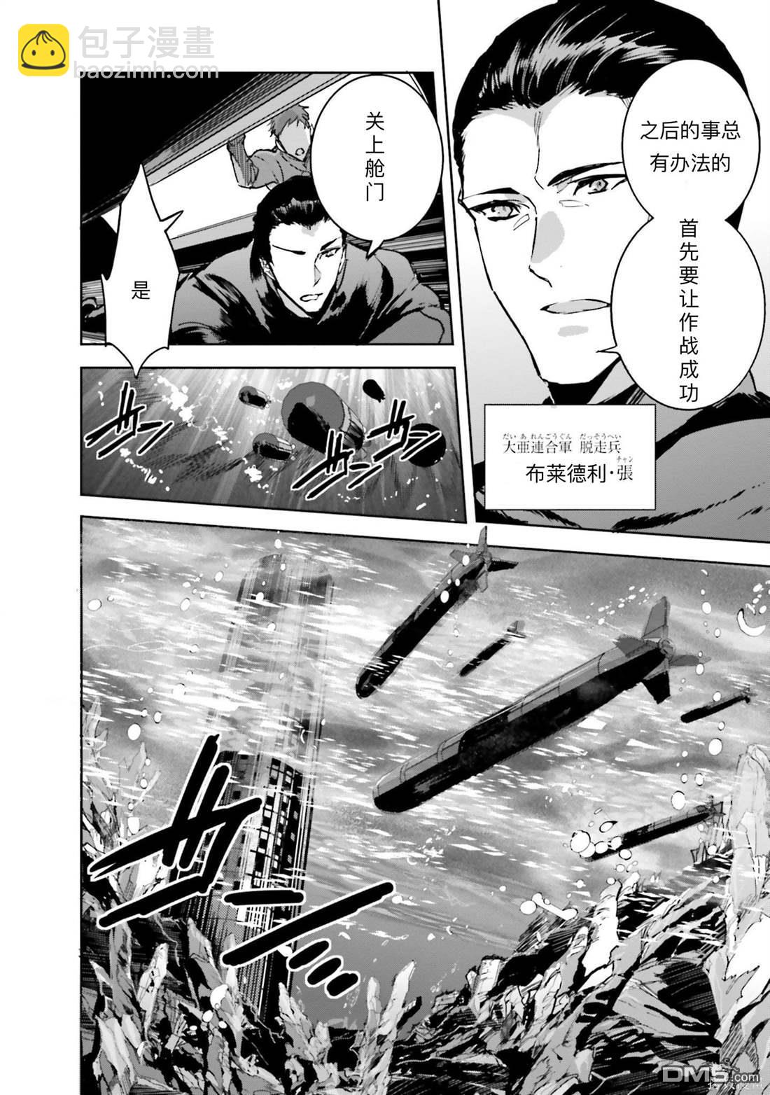 魔法科高中的劣等生 南海騷亂篇 - 第15話 - 2