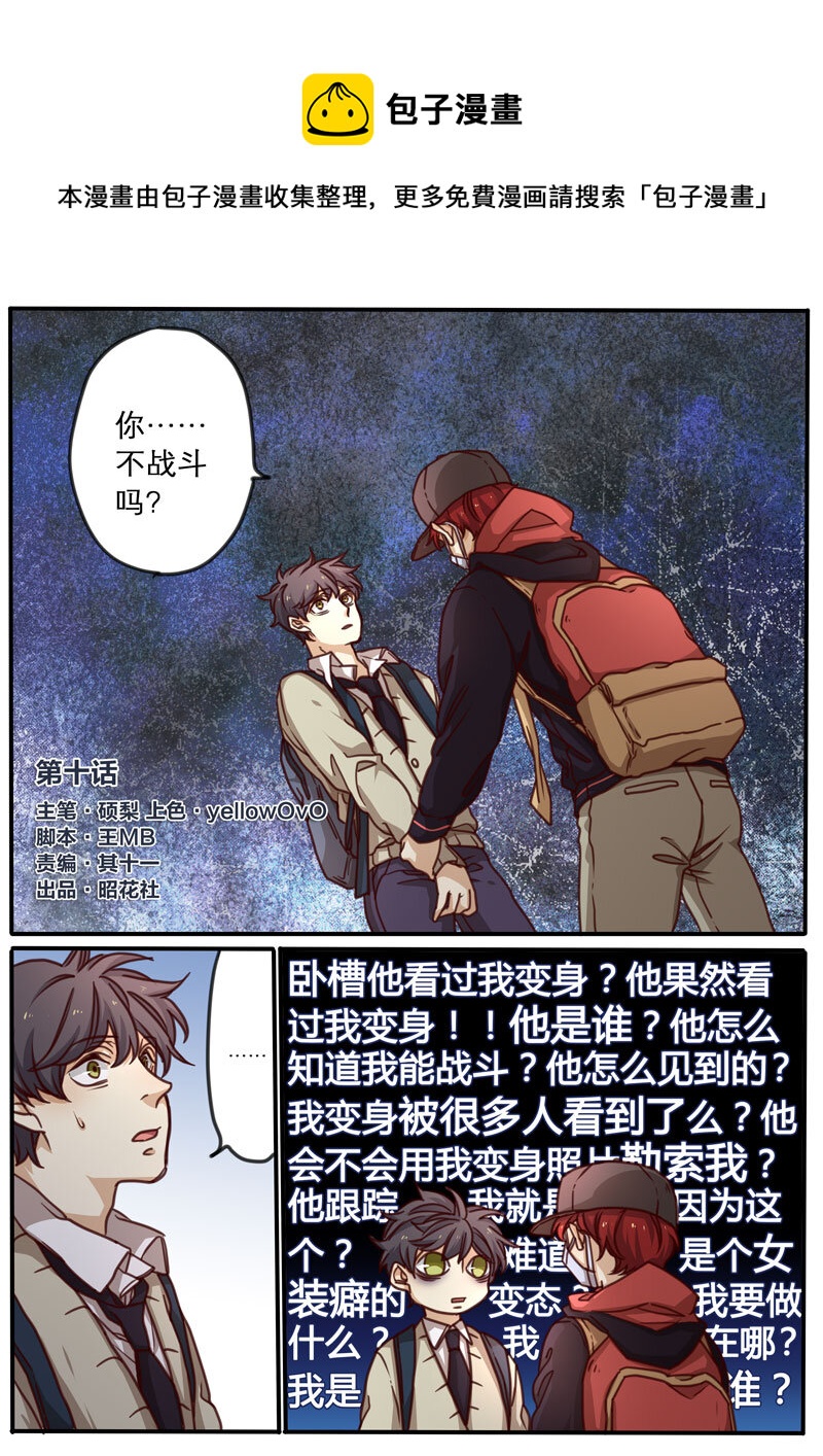 10 第十话-第11话