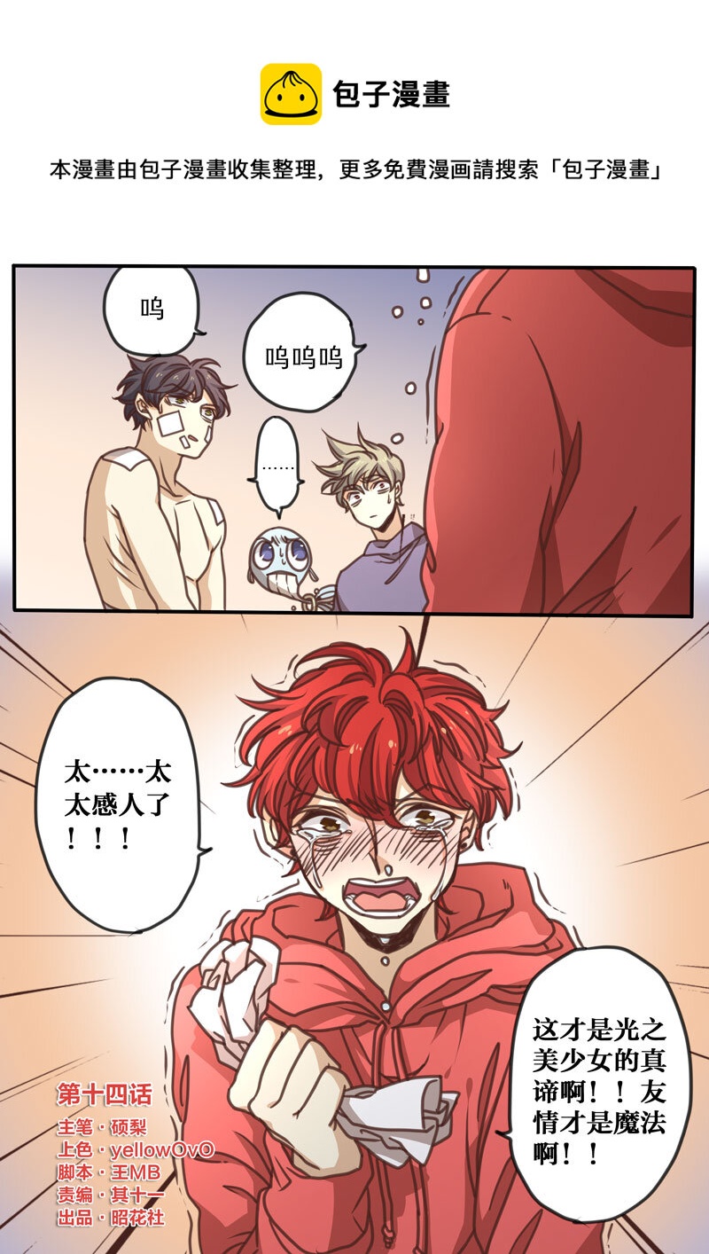 14 第十四话-第15话