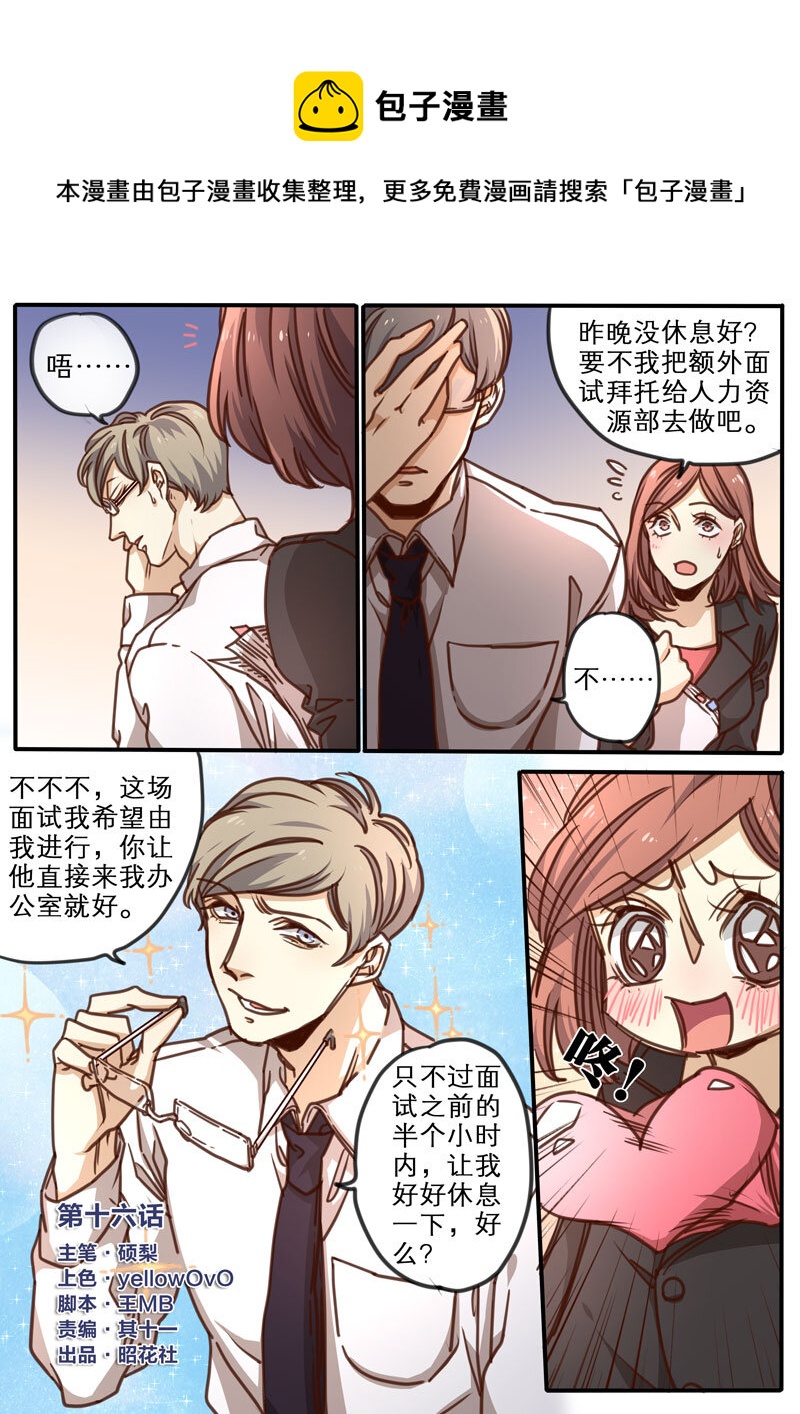 16 第十六话-第17话