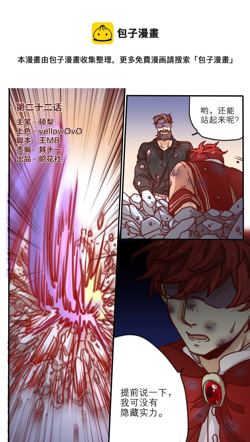 22 第二十二话-第23话