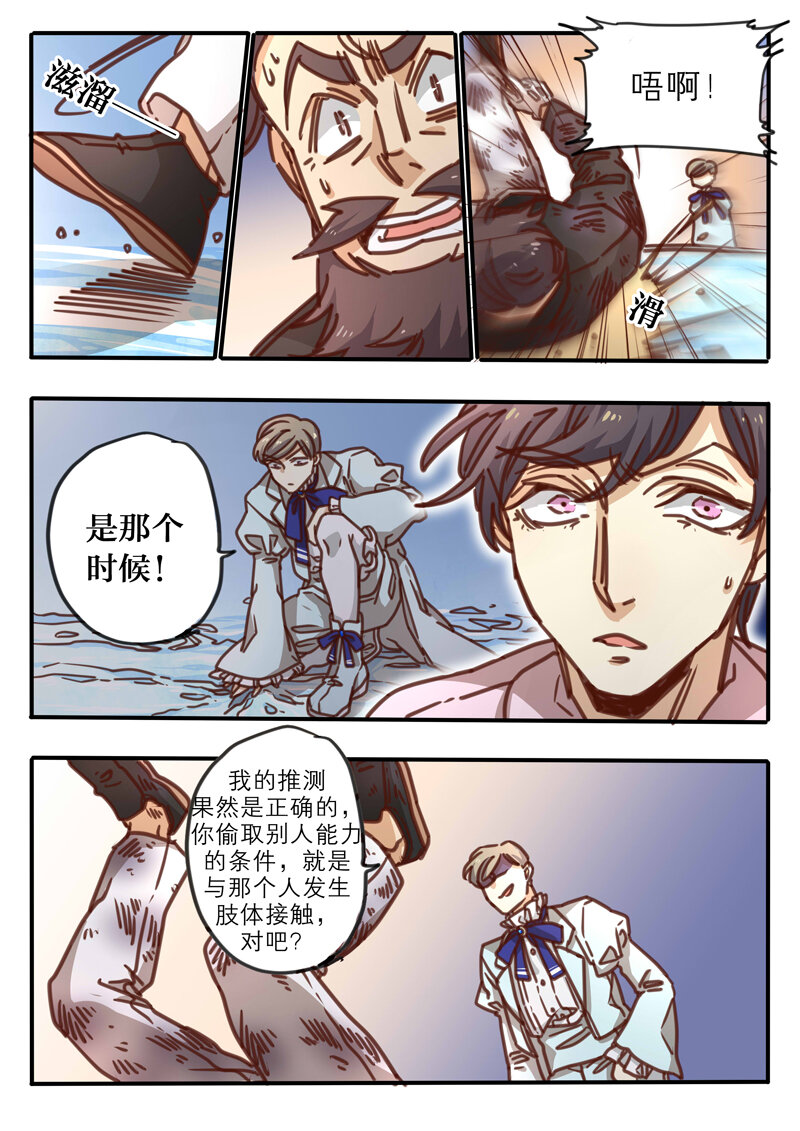 26 第二十六话-第27话