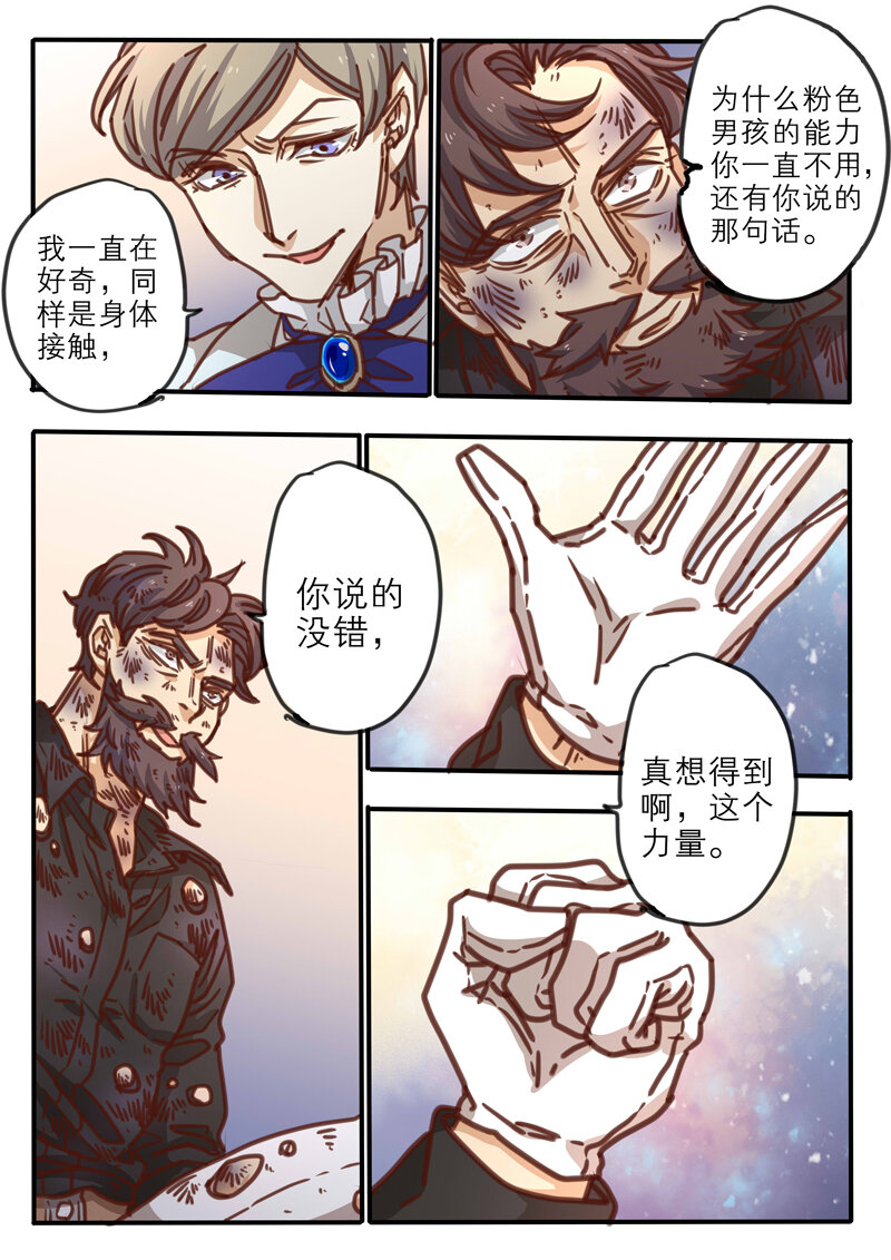 26 第二十六话-第27话