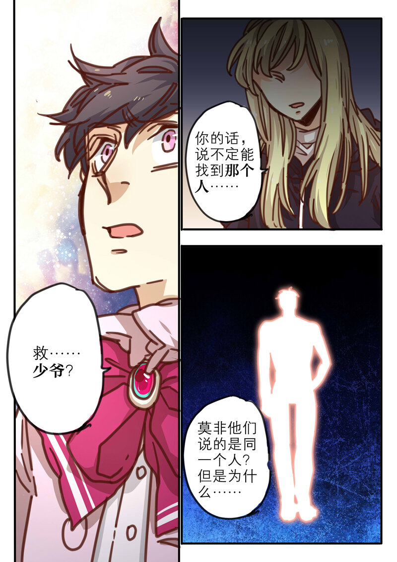 26 第二十六话-第27话