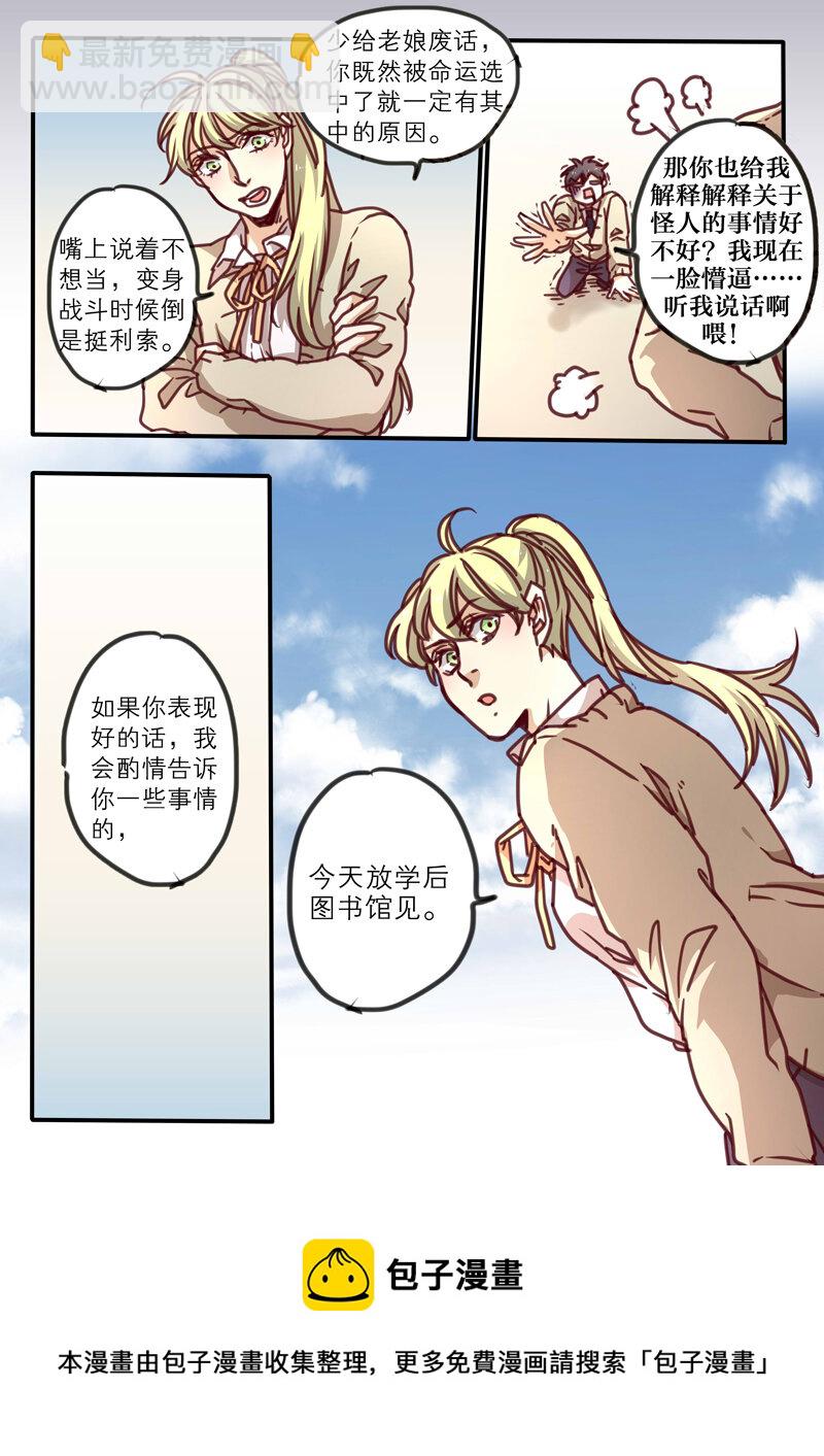 28 第二十八话-第29话