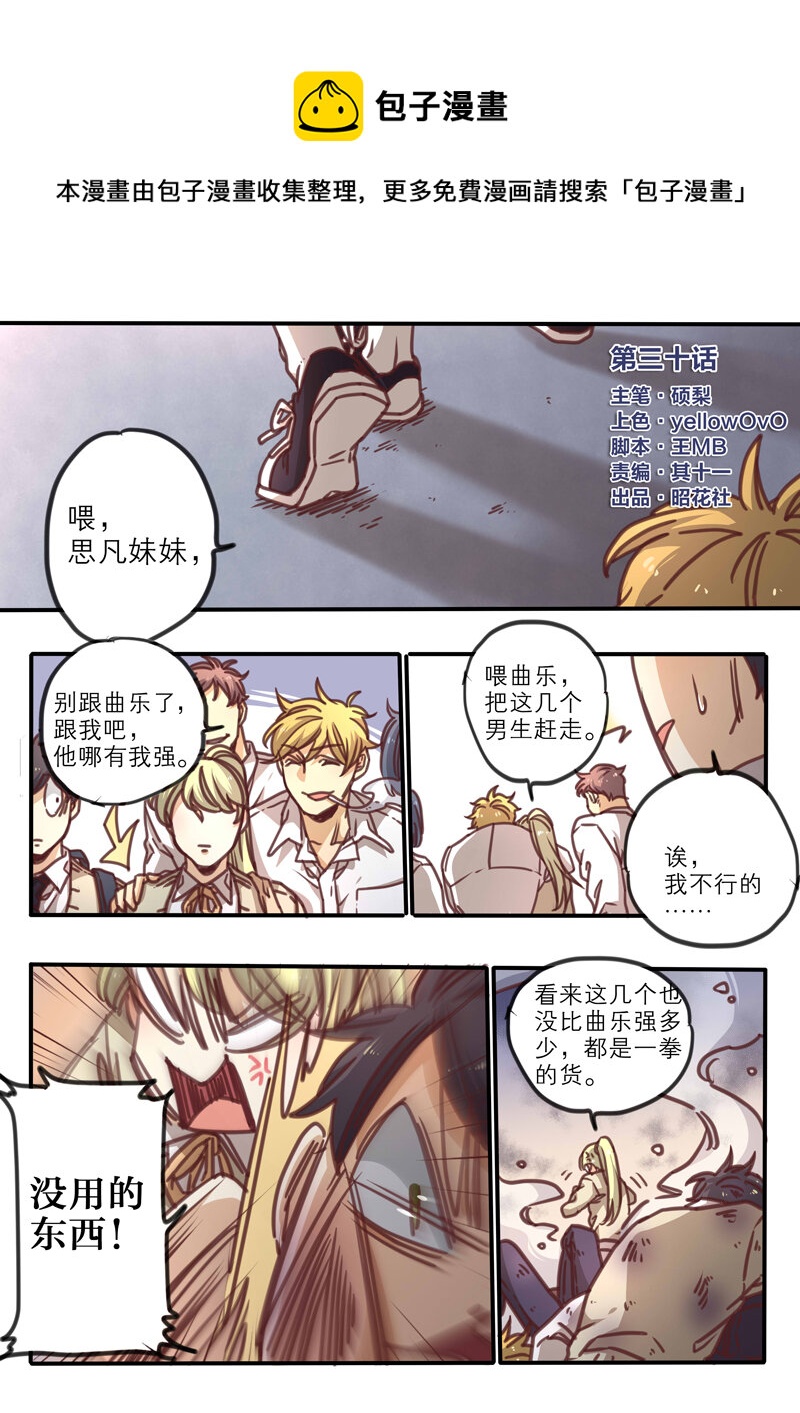 30 第三十话-第31话