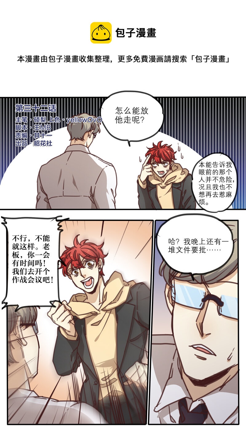 32 第三十二话-第33话