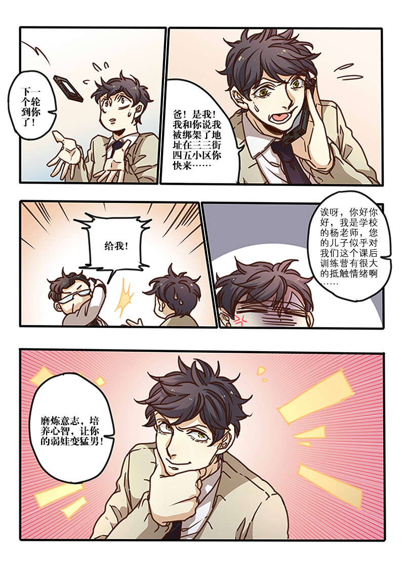 34 第三十四话-第35话