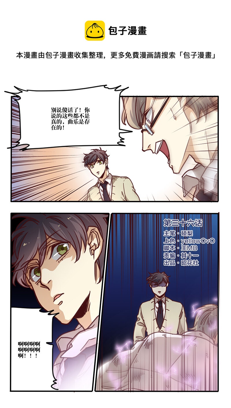 36 第三十六话-第37话