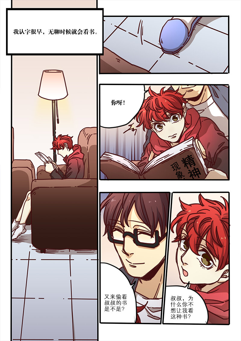 36 第三十六话-第37话