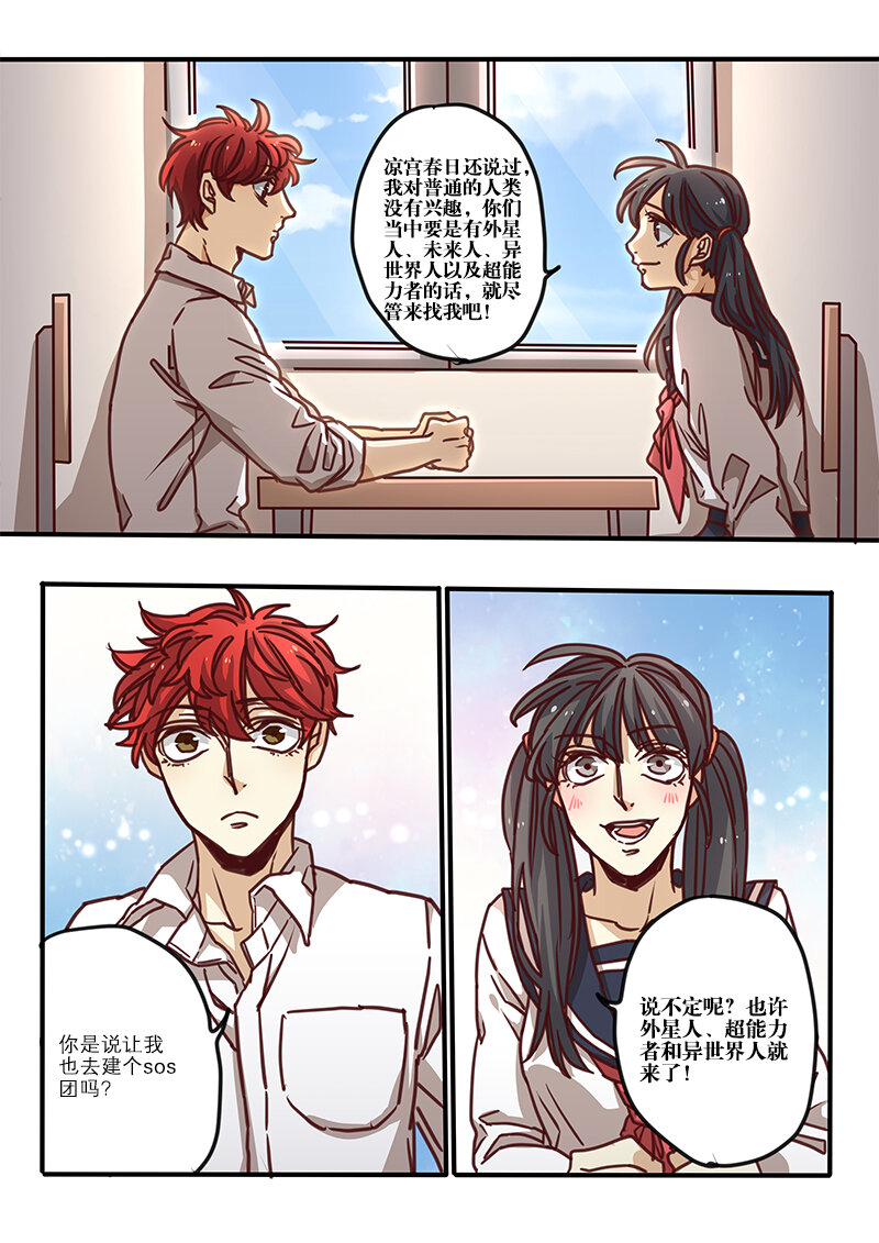 36 第三十六话-第37话