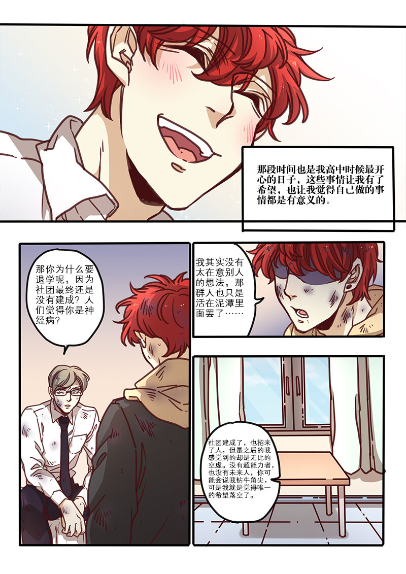 36 第三十六话-第37话