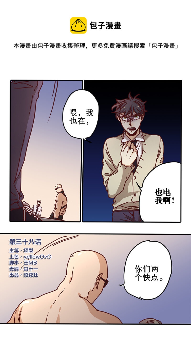 38 第三十八话-第39话