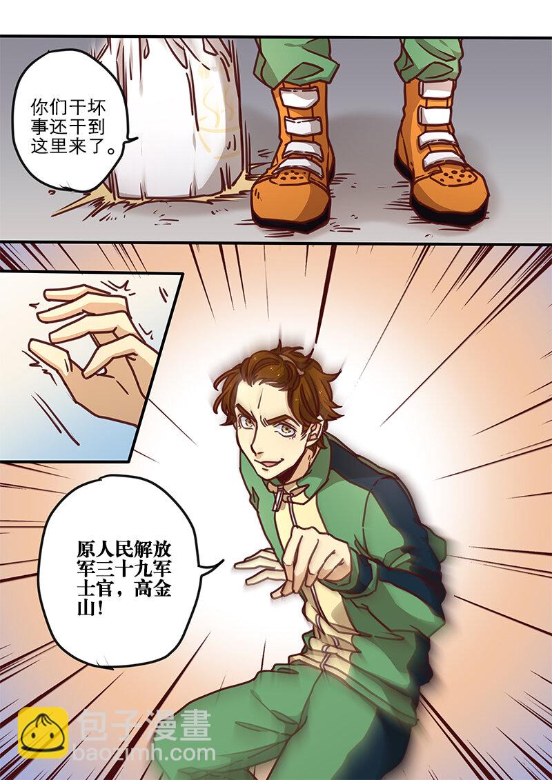 38 第三十八话-第39话